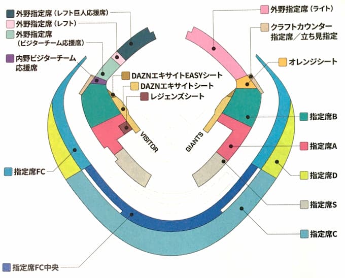 2023年 最新版】東京ドーム・巨人戦・DAZNエキサイトシート入手攻略法 ...