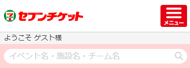 セブンチケットトップ画面