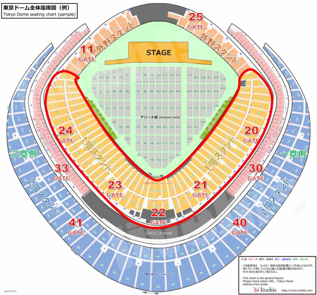 東京ドーム座席表_1階スタンド